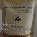 디어패밀리 | 디어패밀리 뉴질랜드 마누카 프로폴리스캔디 후기 🍯