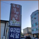 통큰갈비탕 - 통영시 여황로 400-8 | 통큰갈비탕
