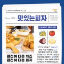 지정환 피자 이미지