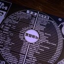 별이빛나는포차 | 고잔동술집 안산술집 안산별밤 중앙역술집 고잔동맥주집 [별이빛나는밤에]