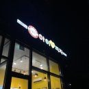 버스정류장(남부대) 이미지