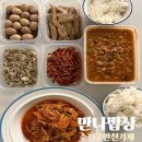 수성구반찬가게 만나밥상 집밥처럼 든든한 반찬 솔직후기