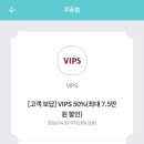 부천-중동-부천-50 | 부천 중동소풍점 빕스 평일 런치 후기 (KT 멤버십 4월 고객보답 50% 할인적용)