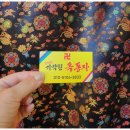 세븐일레븐 천안쌍용충무점 | 천안점집 잘보는 곳 기막힌 옥동자에서 친구 취업운 보고 온 후기, 성성동 신점 추천