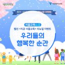 3월의학교