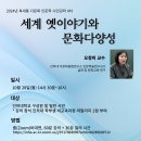 세계문화 이야기 이미지