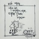 나를 위한 그림일기 이미지