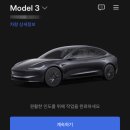 산방산 탄산온천3가(신설) 1 | 2026 테슬라 모델Y 계약 취소하고 모델3 선택한 이유 (1,000만원 할인 + 실사용 관점)