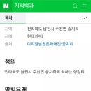 곰재웅치마을 이미지