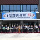 운주축산