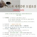 샨티푸르나요가