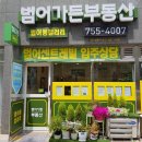 경남타운 앞 이미지