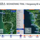 코리아둘레길 「서해랑길」(해남구간) 이미지
