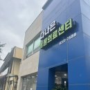 정관착한동물의료센터 | 🐾 부여 다나은동물의료센터 방문 후기 🐾