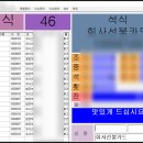 아름한식뷔페 이미지