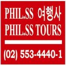 마카티엔 PHIL.SS 여행사가 있습니다. 이미지