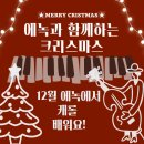 에녹실용음악학원 이미지