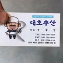 대호수산 이미지