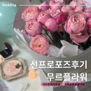 수원 프로포즈 꽃다발 무르플라워로 선프로포즈 성공 후기