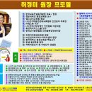 정신건강교육 (한국신장장애인인천협회) - 허정미 강사 이미지