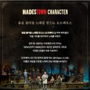 소울보이스 경북대점 (동전) | [스포/해석/미리, 나중에 보면 재밌는 정보]이번엔 다를 거라 믿으며_하데스타운 샤롯데 8열 시야...