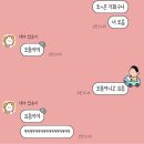 강산노래방 | 슬슬 붕어빵 나올 때 됐다