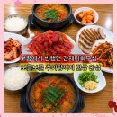 산본로323번길 | 산본 추어탕 맛집 수리산추어탕 간제미무침 밑반찬 보쌈까지 줄서서먹는집 내돈내산 후기