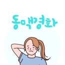 서울장편한내과의원 이미지