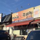 전주 중화산동 푹 익은 김치가 맛있는 ‘현아네등갈비찜’ 내돈내산 후기