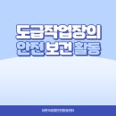 한국안전종합컨설팅 이미지