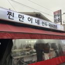 작전동전문음식점 이미지