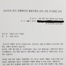 "불법주정차 단속 완화에 대한 건의" 와 2021년 2월 새로이 바뀌는 "단속 카메라에 관한 정보" 이미지