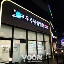 윤동물병원 이미지