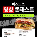 유썸퀴즈노스주 이미지