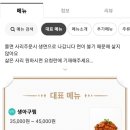 명품생아구찜 이미지