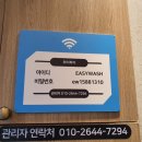 성남코인세탁소 이미지