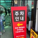 공주) 산성시장 부근 장어나라 방문 후기