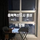 H무인텔 이미지