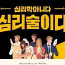 심리학이 아니다 심리술이다, 로미오 로드리게스, 안티클라이맥스로 프리젠테이션에서 성공하는법 이미지