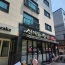 의정부농협고산하나로마트 이미지