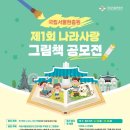 아이사랑사진나라 뉴시스