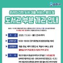 송파위례도서관 이미지