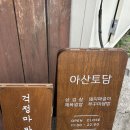 토담우렁쌈밥 | [아산맛집] 가성비 최고 아산밥집 토담 쭈꾸미쌈밥 후기