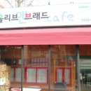 올리브앤브래드