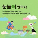 스토리텔링 인물 한국사 이미지