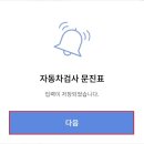 교통안전공단 부천자동차검사소 이미지