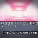 진 여신전생1 (한글개조판) ver 1.0 업로드! 이미지