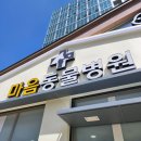 윤 동물병원 이미지