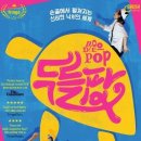 (공연) 매직드로잉 가족극 웹이코노미