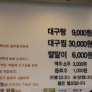 해운대속씨원한대구탕